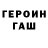 МЕТАМФЕТАМИН кристалл Hungry Gaming