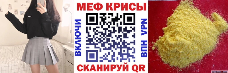 кракен как зайти  закладка  Коломна  МЯУ-МЯУ мука 